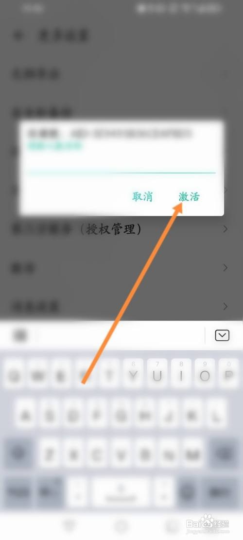 扫描全能王APP在哪里激活账号会员