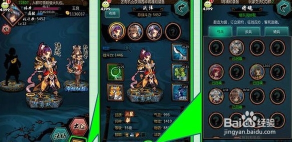 契约三国副本攻略之三英战吕布