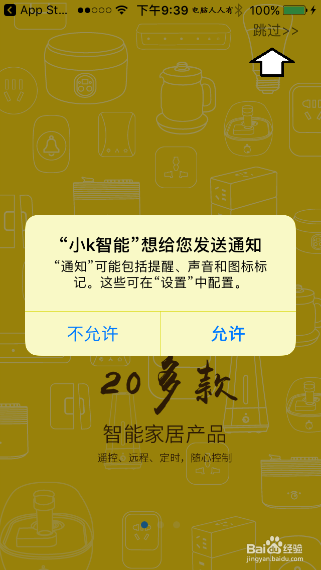 #首晒#智能插座