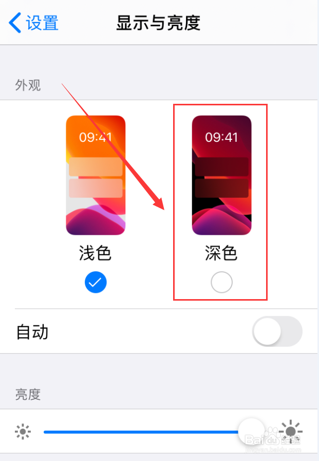 苹果手机iOS 13怎么设置深色模式
