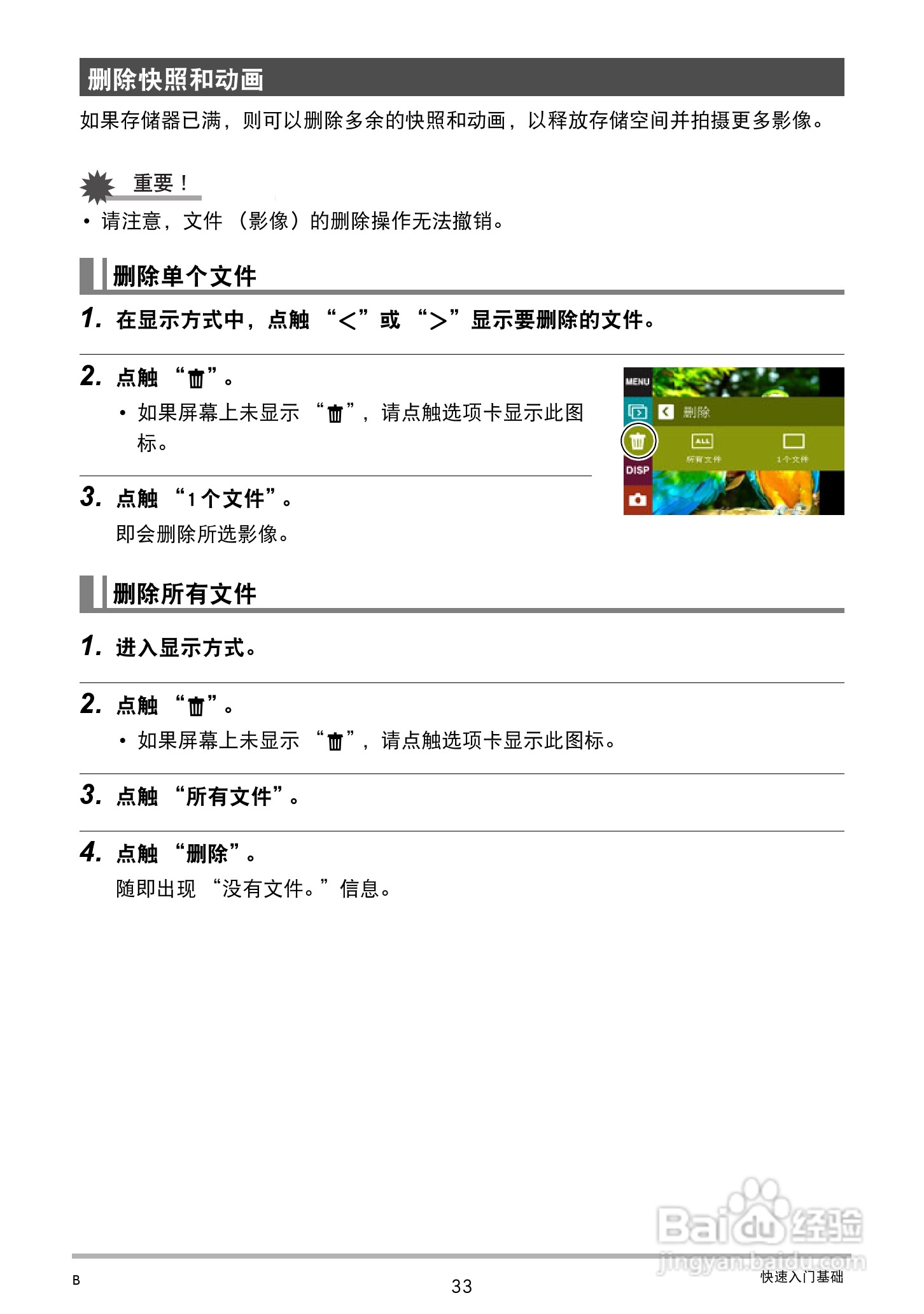卡西欧EX-TR100型数码相机使用说明书:[4]