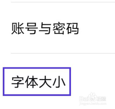 商业新知怎么修改字体大小