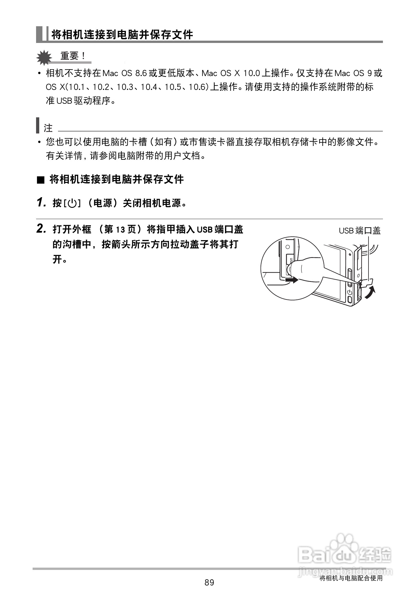 卡西欧EX-TR100型数码相机使用说明书:[9]