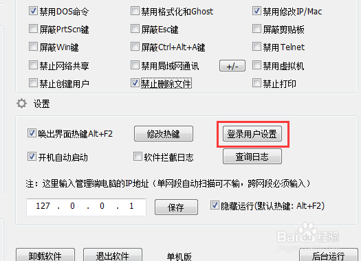 企业内部电脑如何设置禁止删除文件？