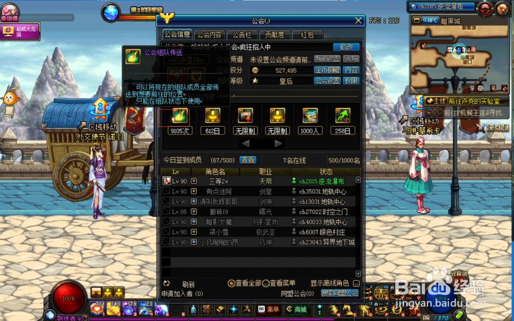 dnf异界合区后怎么去