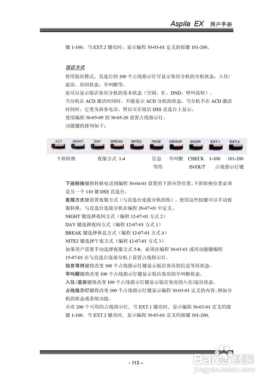 NEC交换机说明书:[12]