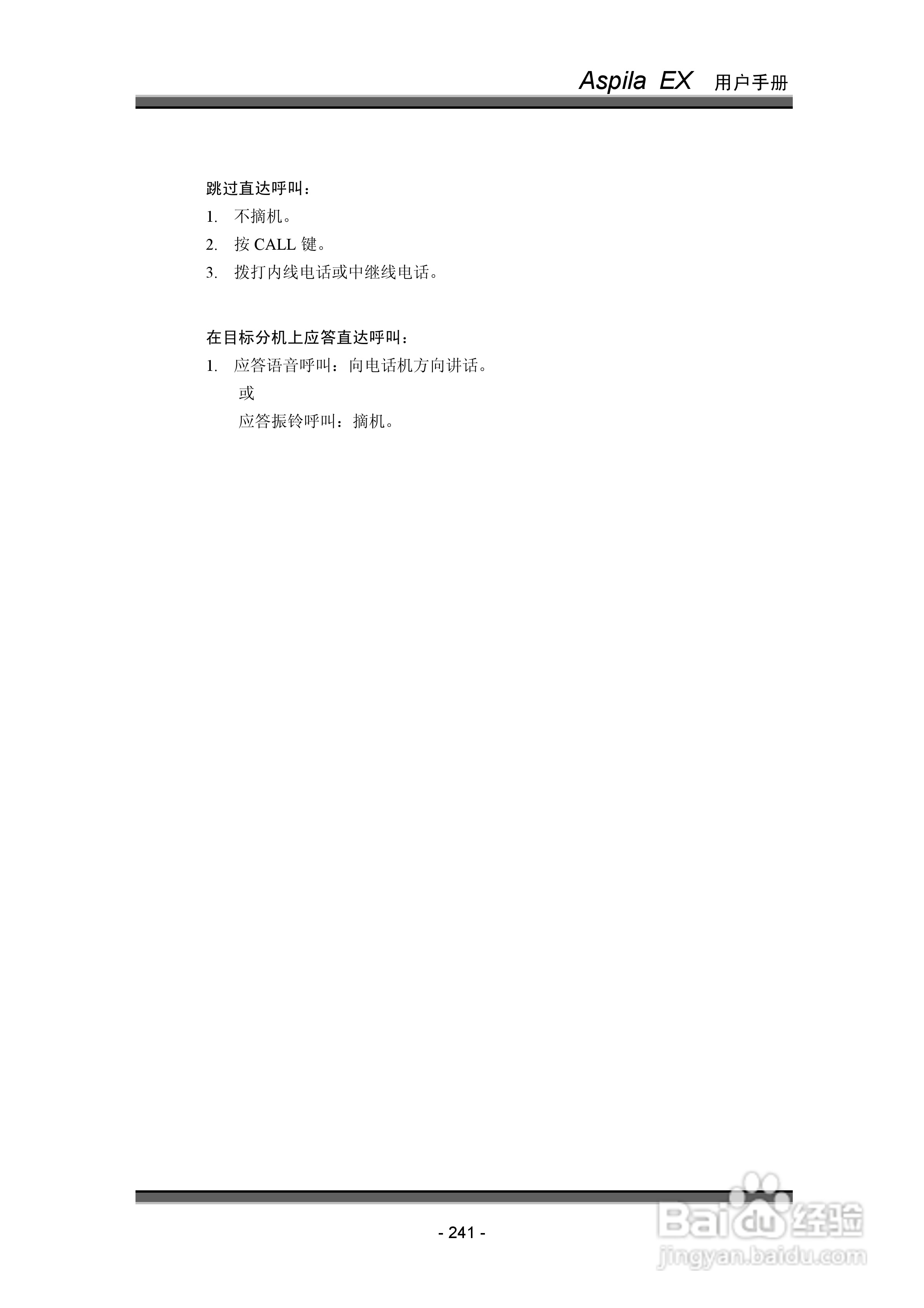 NEC交换机说明书:[25]