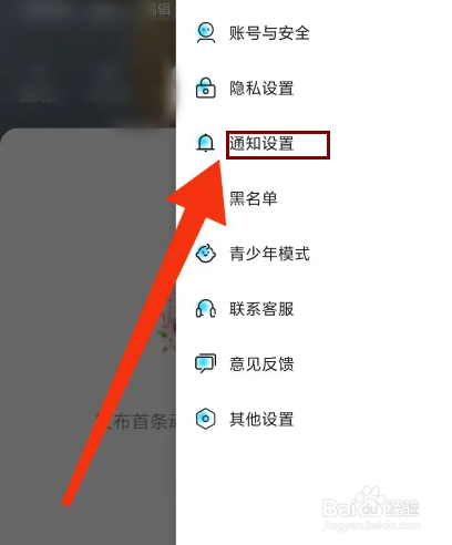 赫兹怎么开启好友动态通知