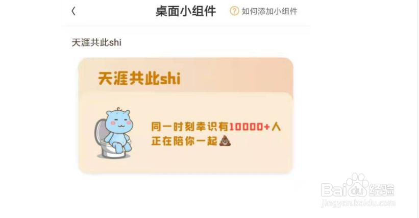 幸识app怎么一起拉屎
