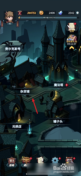 提灯与地下城金钥匙怎么获得