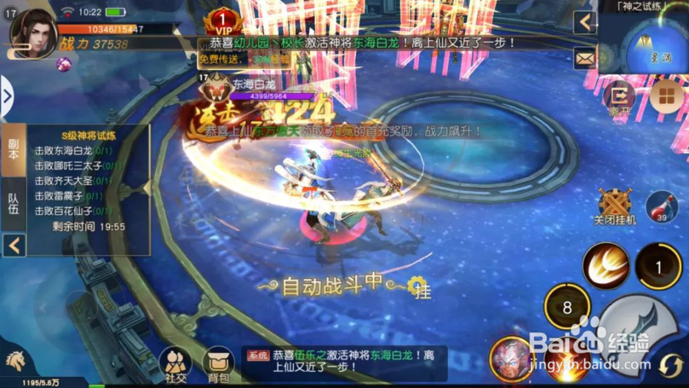 《御龙战仙》上手体验:这个“六界”有点较小