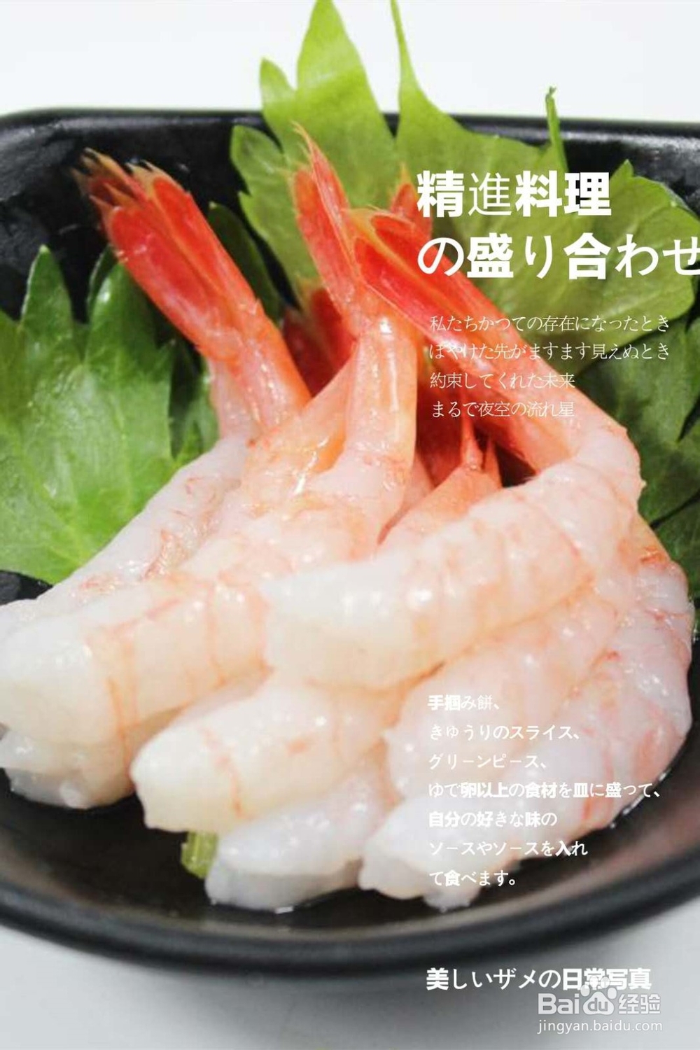 怎么把拍好的美食照片P得高大上？