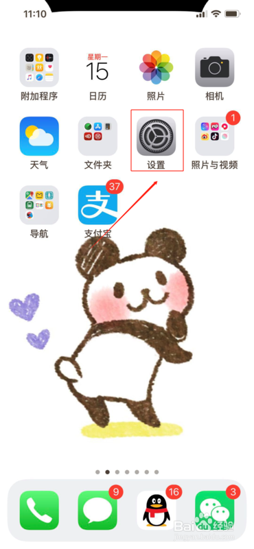 苹果蓝牙设备忽略后找不到了怎么办