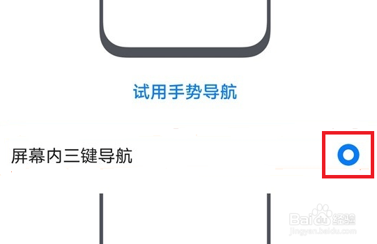 华为nova8导航键怎么设置