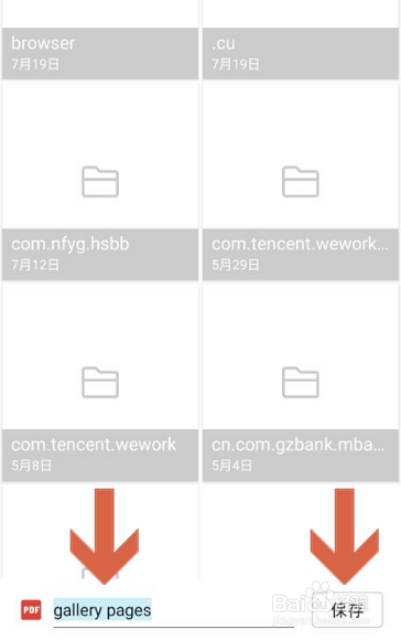 怎么把华为手机中的图片保存成PDF文件