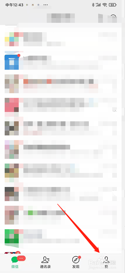 微信空格怎么打