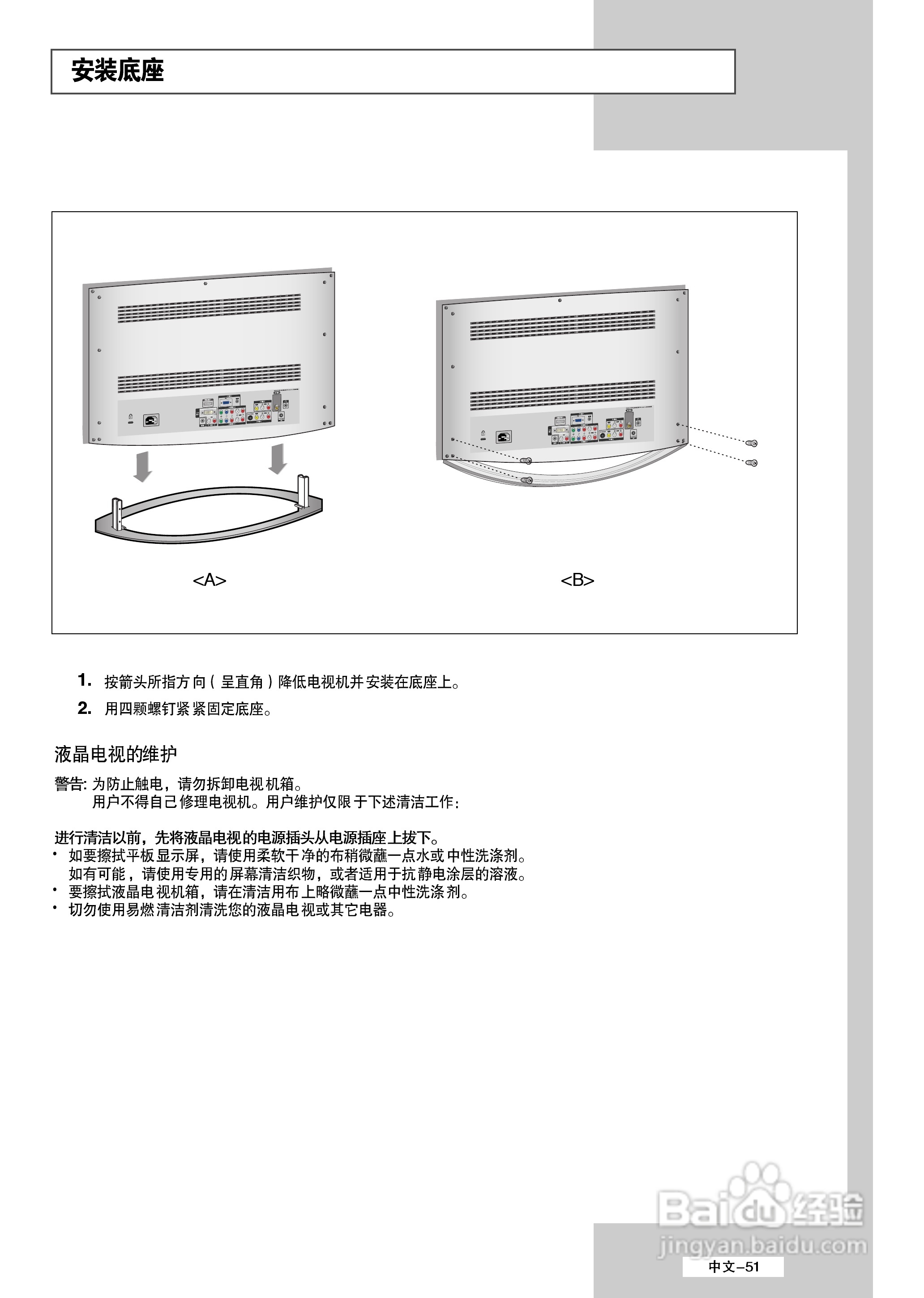 三星LS32A33W液晶彩电使用说明书:[6]