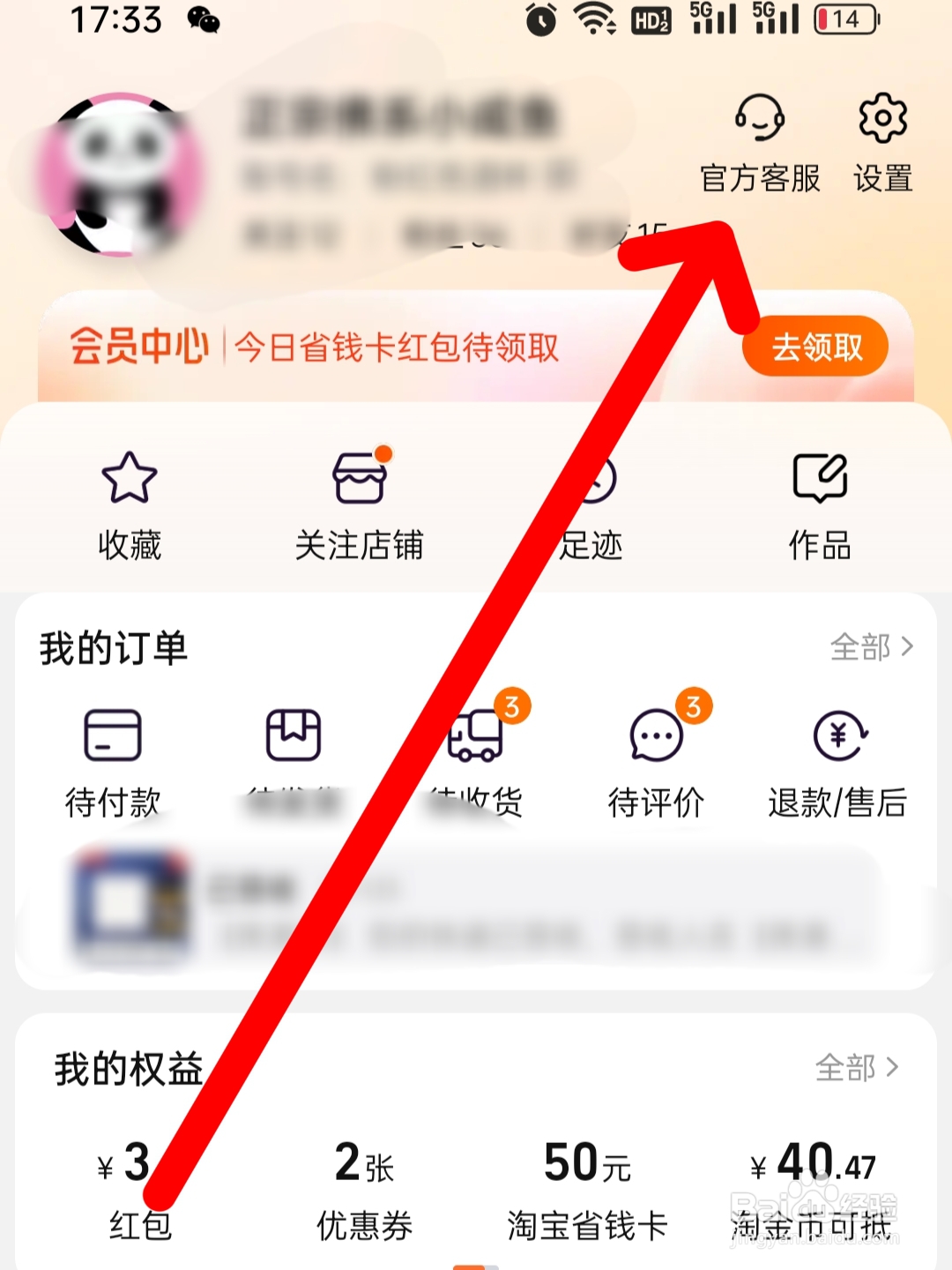 在淘宝买东西被骗了,不给退款,怎么办
