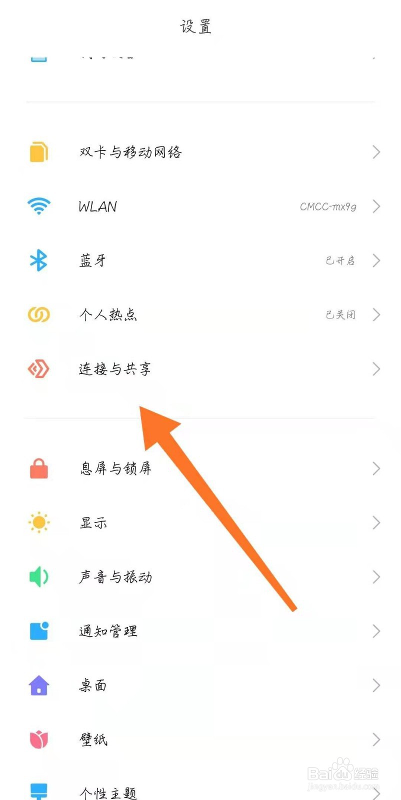 手机怎么投屏到电脑？
