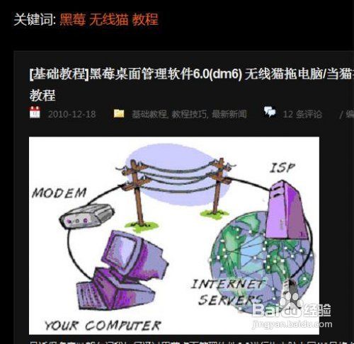 善用手机搜索与下载功能