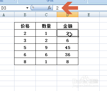 excel2007如何将公式计算结果转换成纯数字