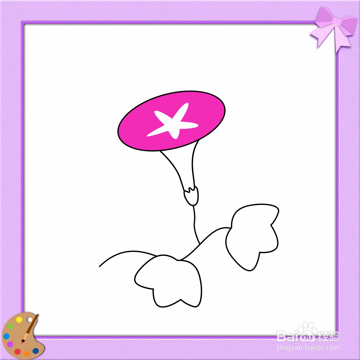牵牛花的简笔画怎么画