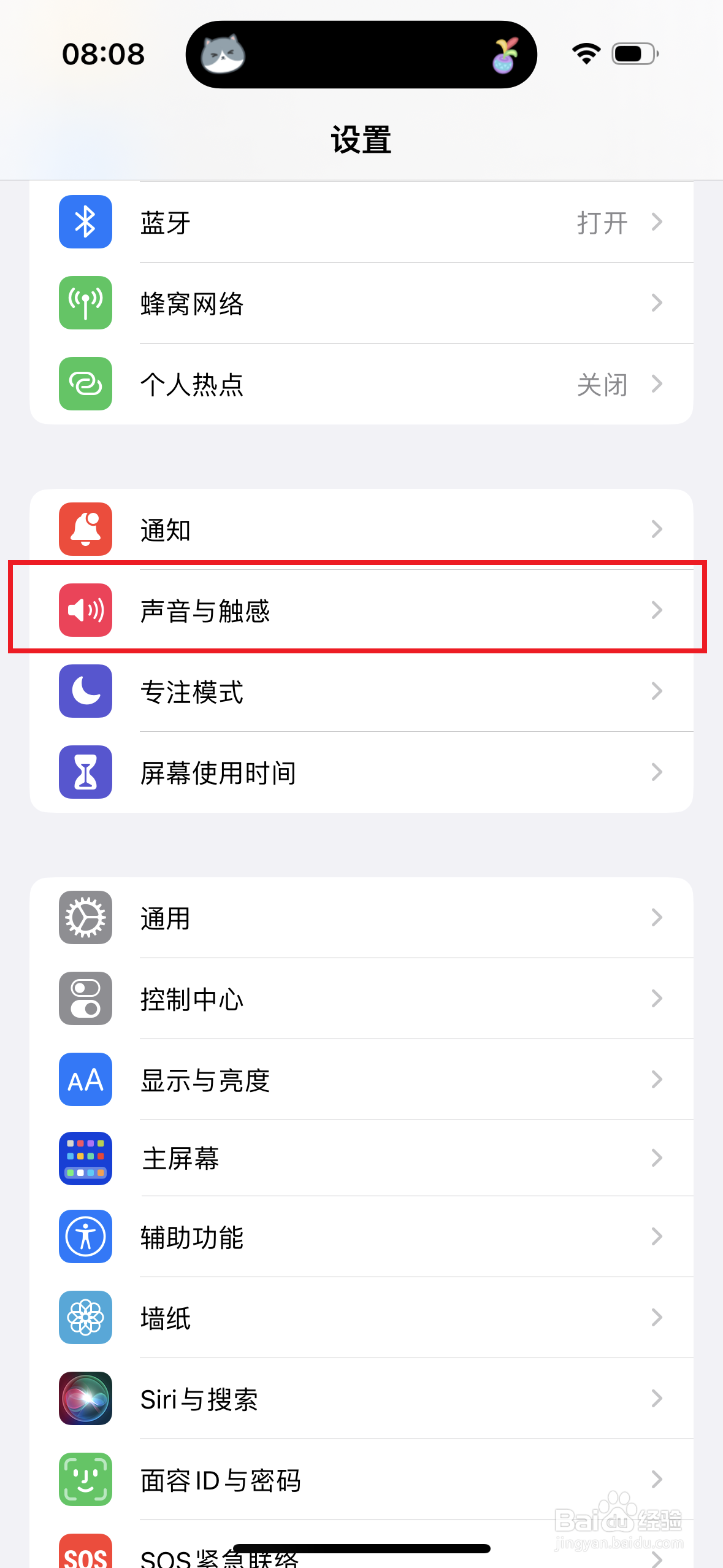 苹果14Pro如何更改铃声