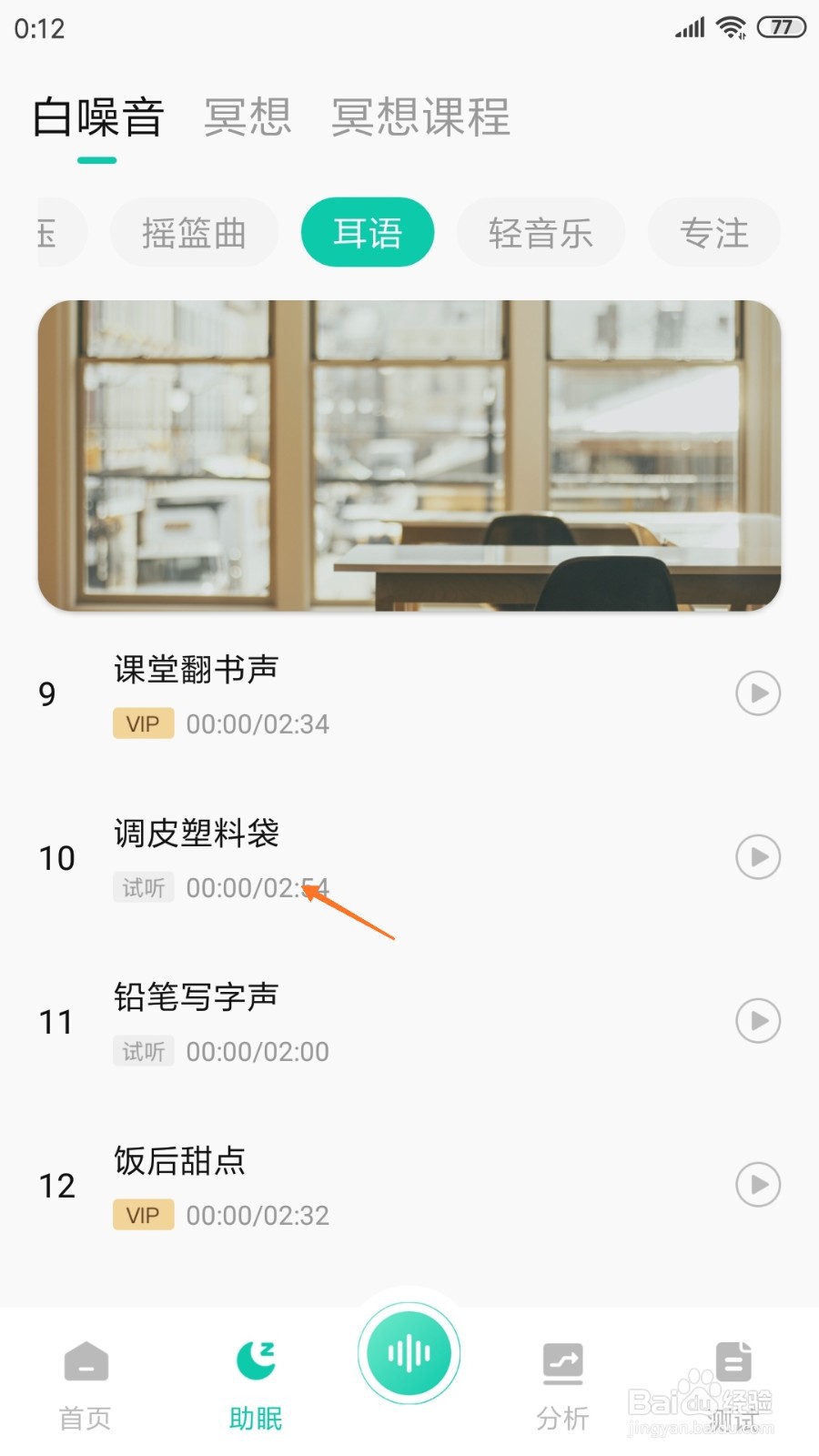 萤火虫睡眠中如何查看调皮塑料袋