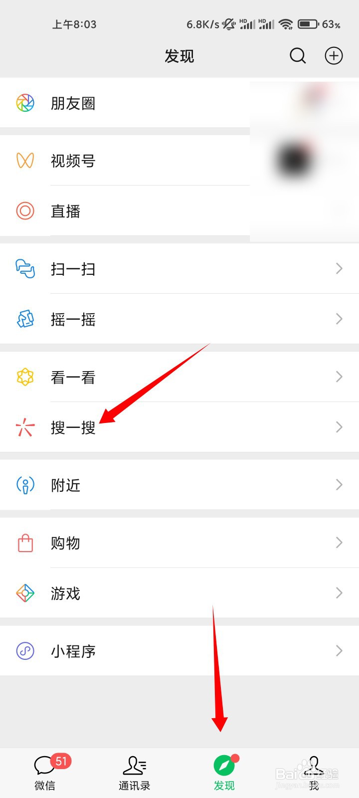 微信积分怎么兑换礼品