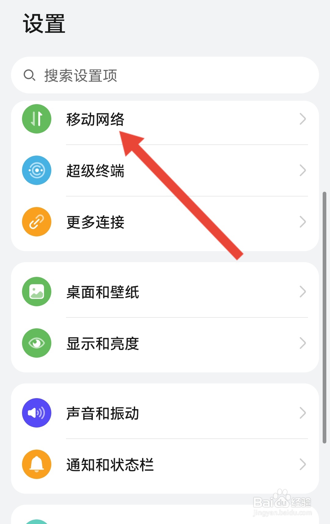 华为手机无法接打电话怎么办