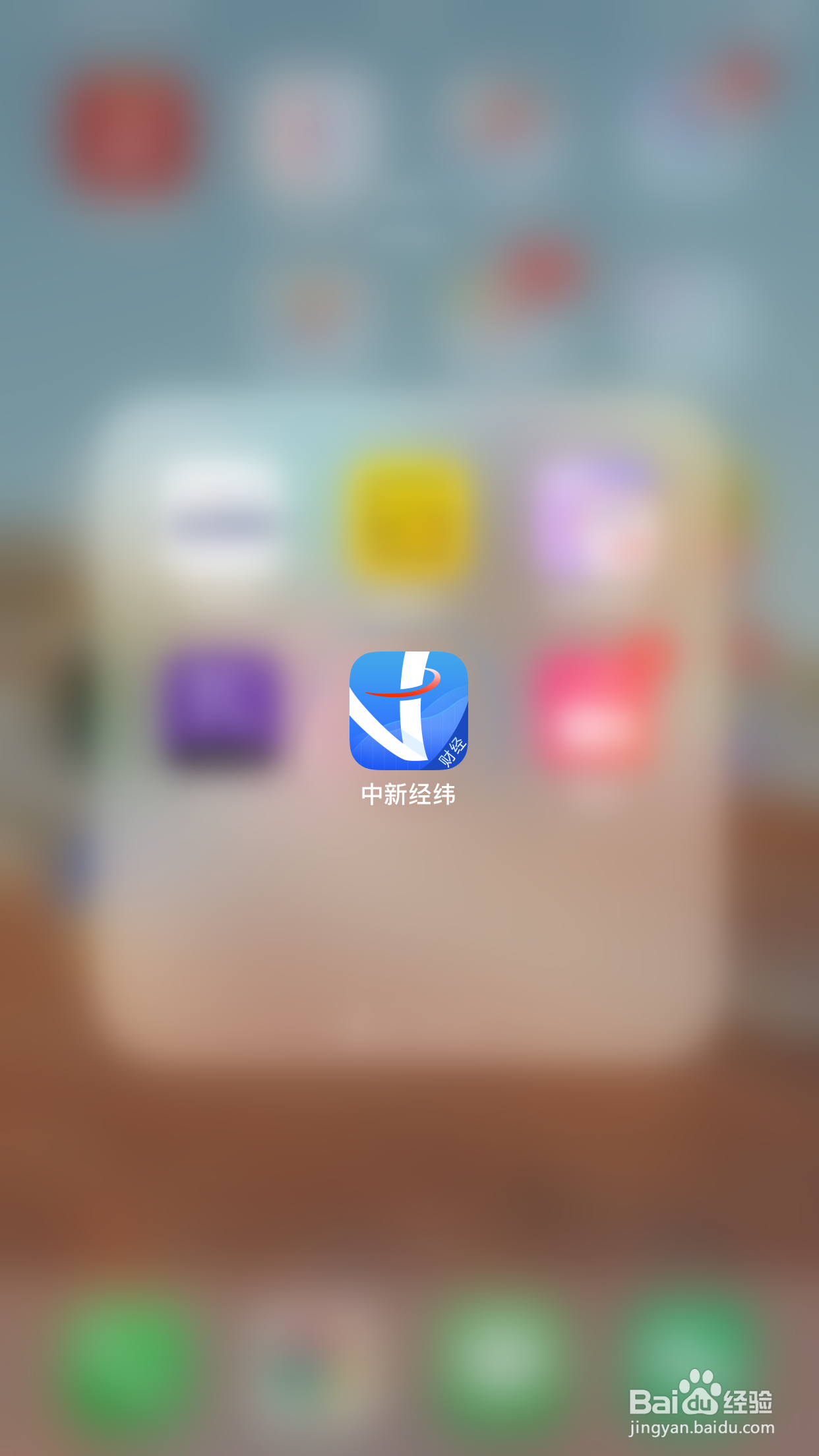 中新经纬如何开启推送设置
