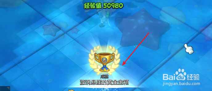 冒险岛2漩涡悬崖黄金宝箱成就攻略