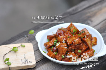 月子餐 糖醋豆腐丁