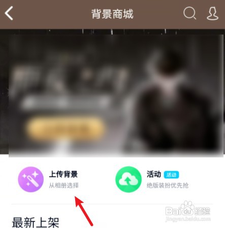 qq的聊天背景如何统一设置