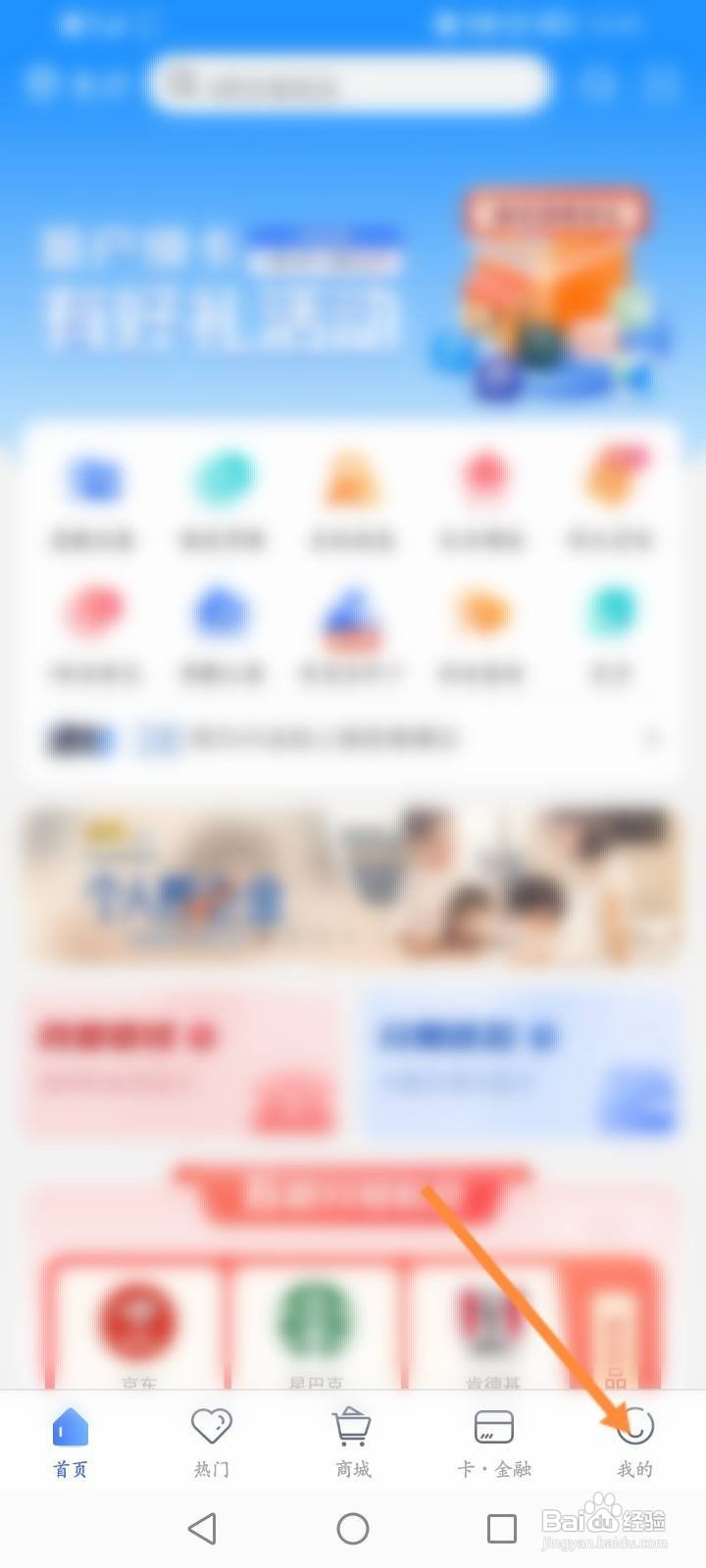 兴业生活软件中怎么开启云闪付授权管理功能