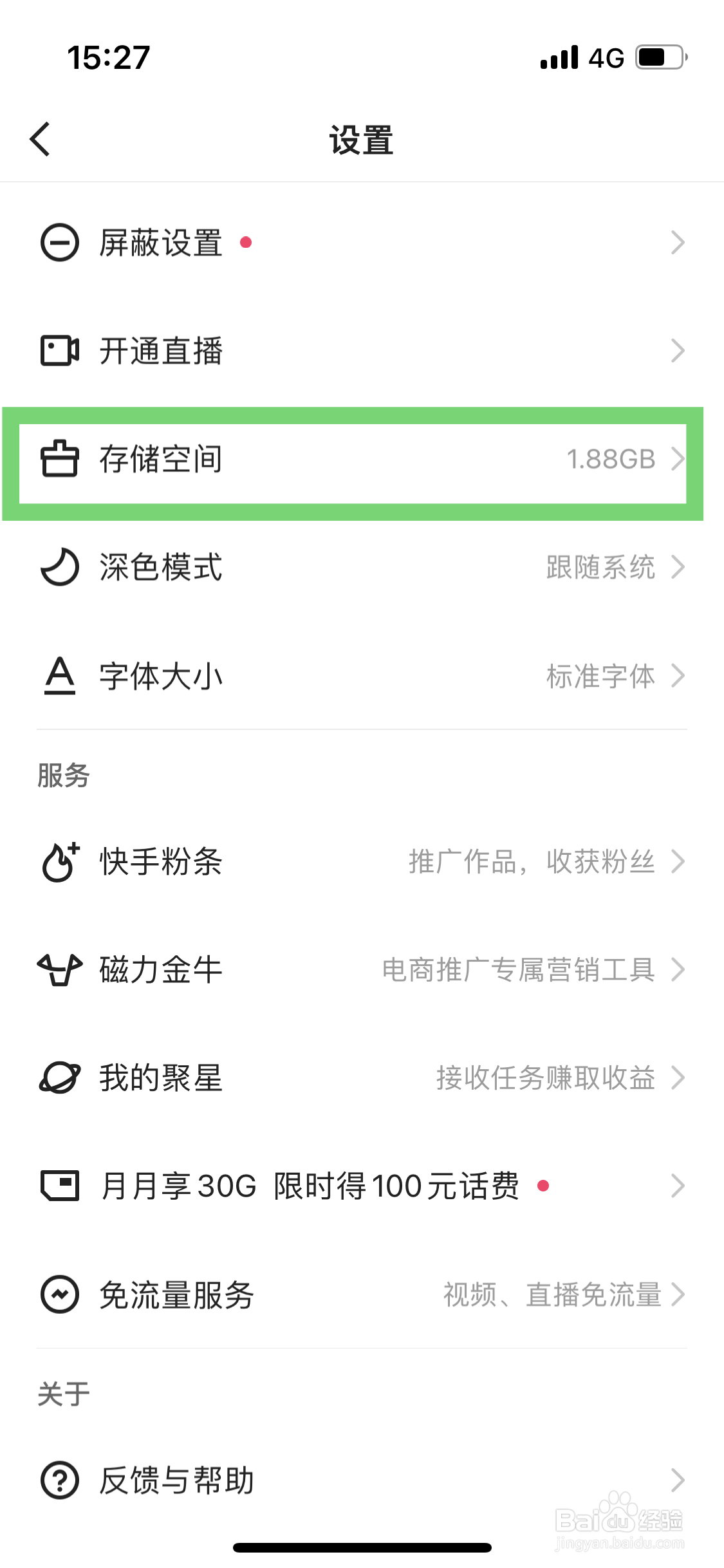 快手如何将发布的作品备份到草稿箱