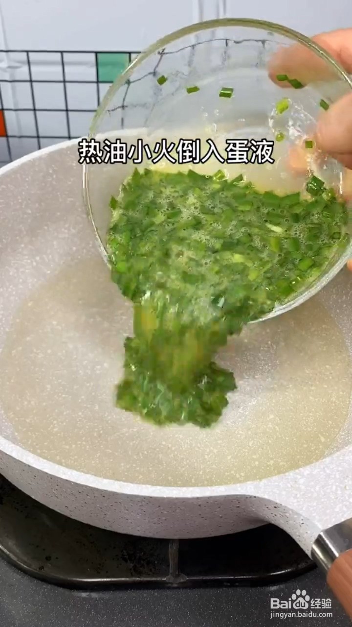 如何制作韭菜鸡蛋饼