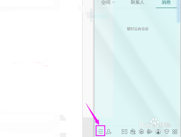 QQ如何向好友展示自己的地理位置及天气