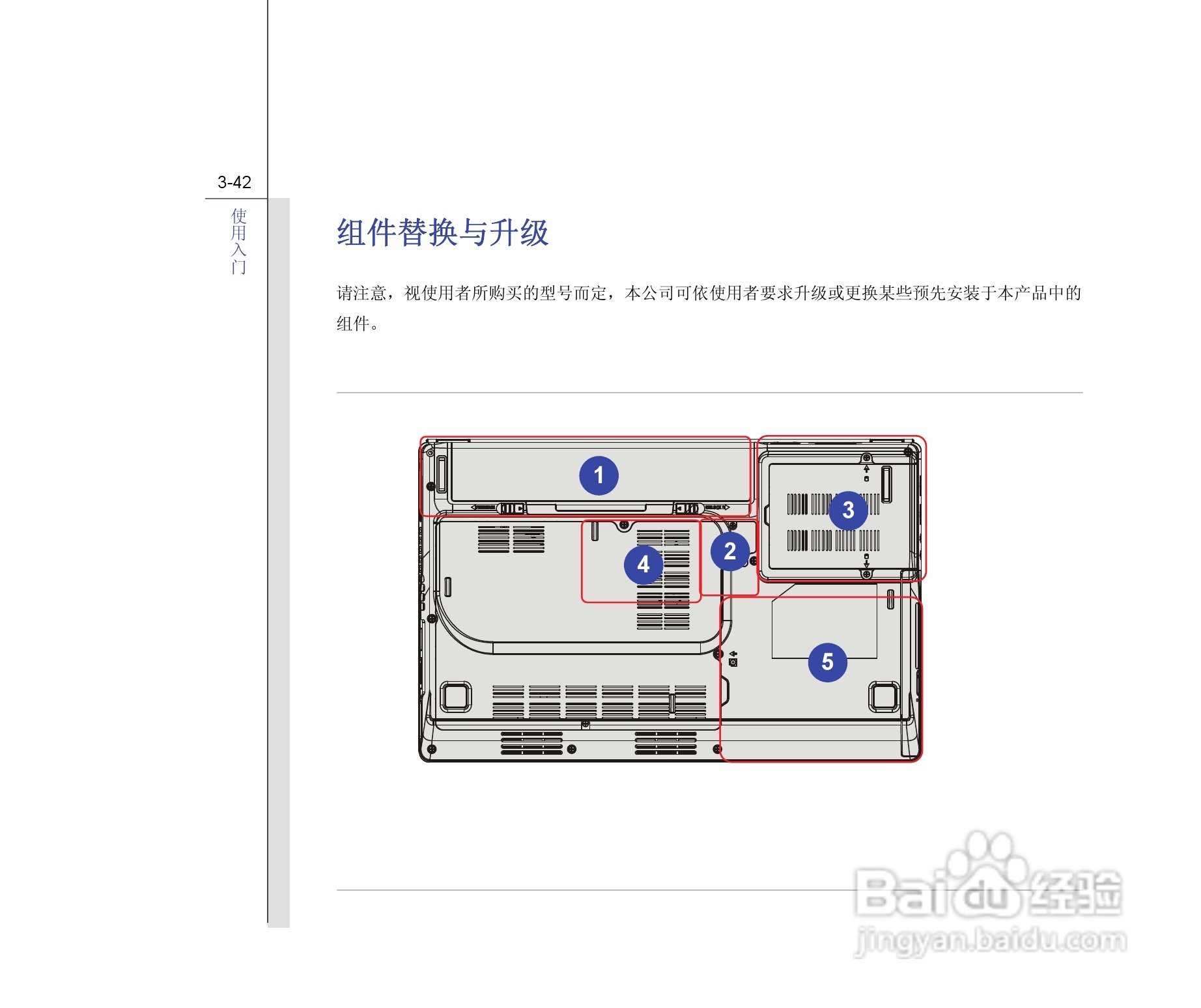 微星MSI CX420MX笔记本电脑使用说明书:[9]