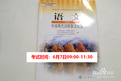 2018年全国普通高考时间安排 考试时间表