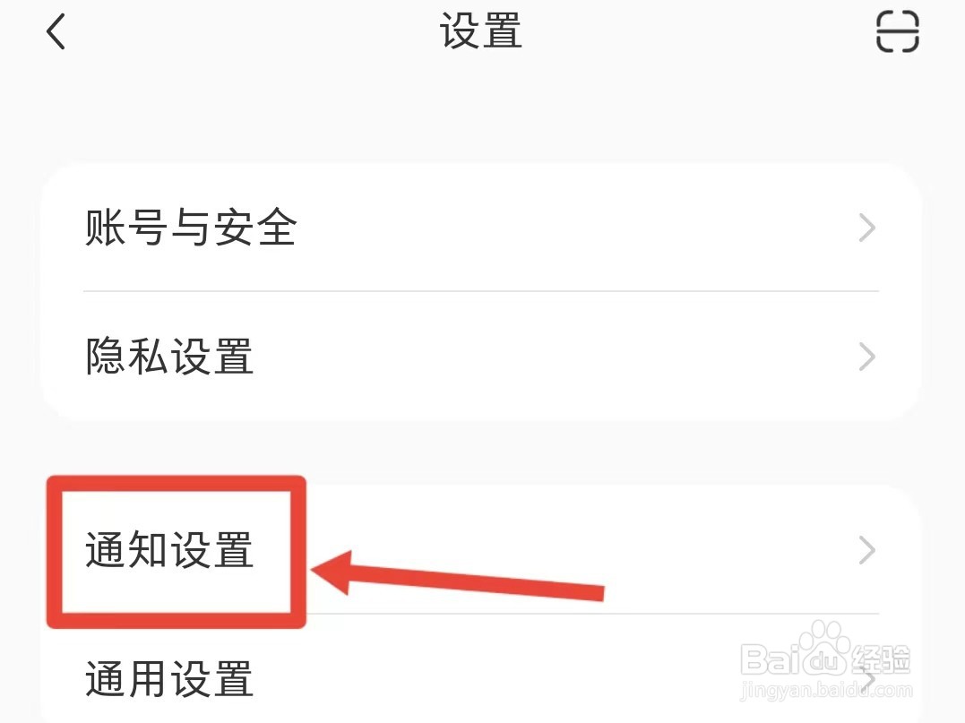 小红书怎样设置不接收用户推荐