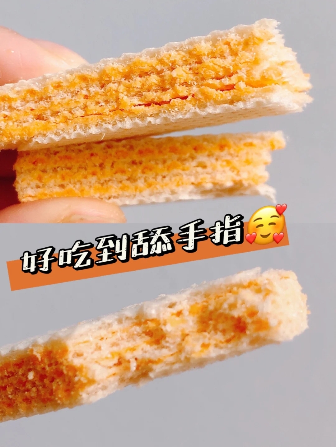 超级好吃的宝藏饼干啊,发现就赶紧来分享了。