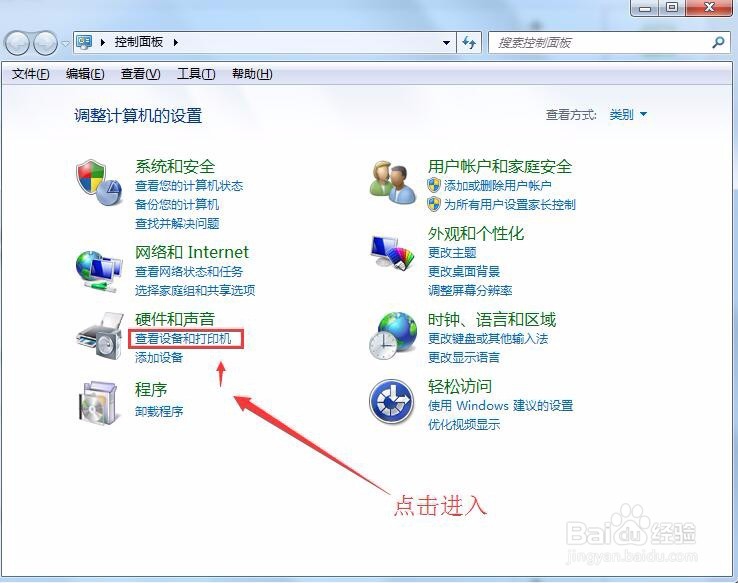 打印时出现脱机无法打印怎么处理