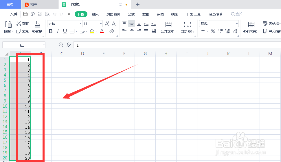 wps序号怎么拉下来都是1