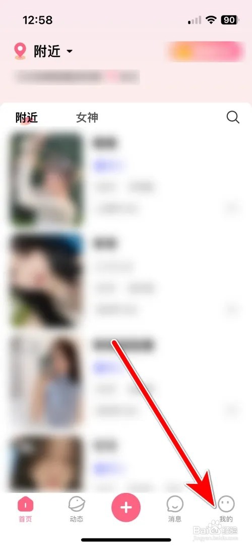 初见桃花我的访客记录如何查看