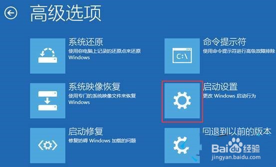 win10怎么进入安全模式