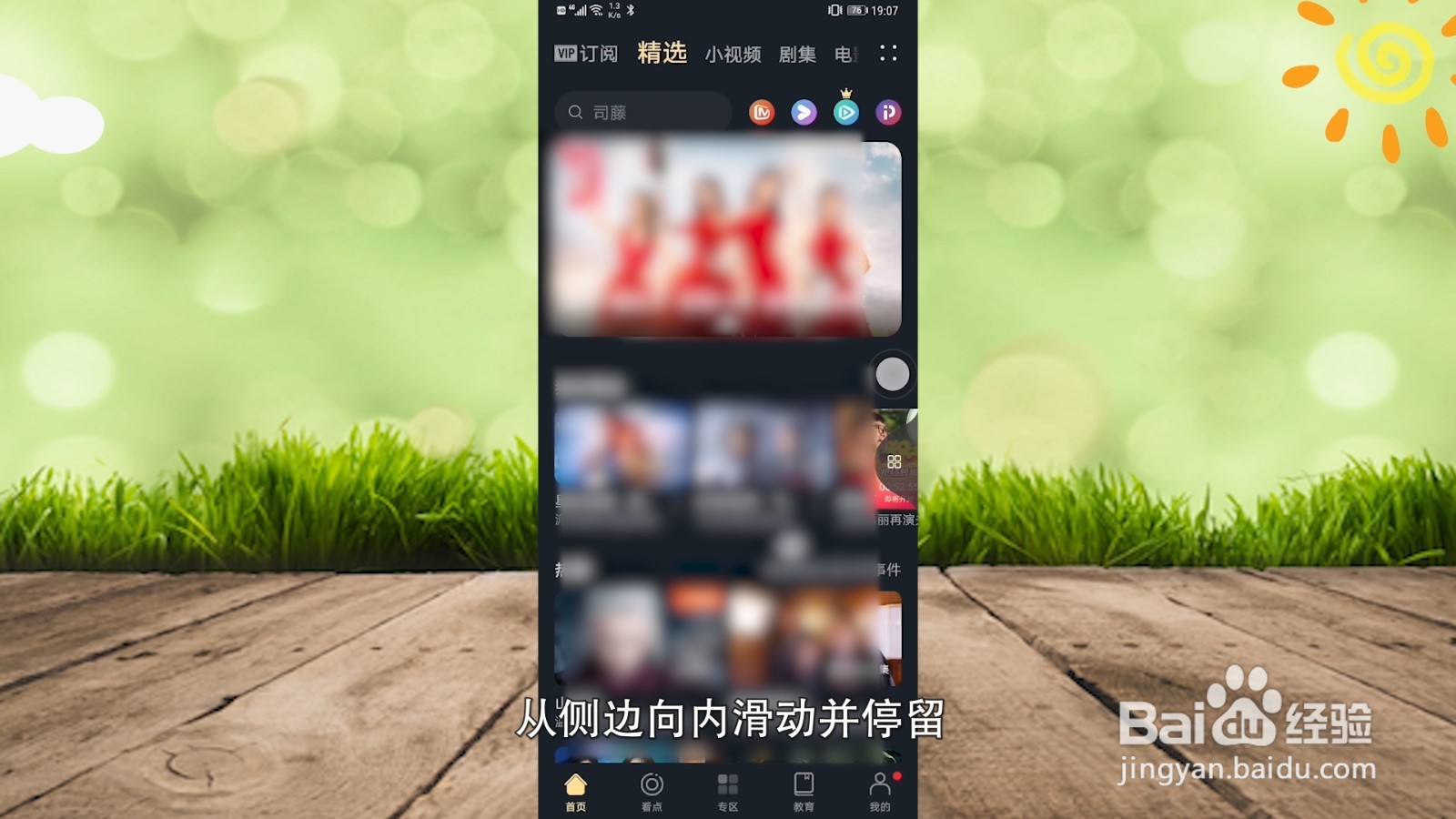 华为手机分屏功能怎么用