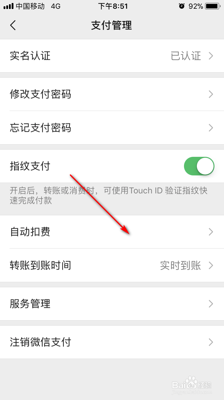 苹果手机怎样关闭腾讯视频会员自动续费