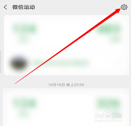 如何关闭微信步数功能