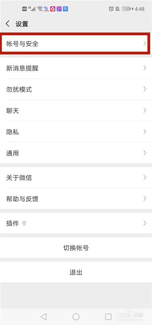 微信登录怎么设置声音锁